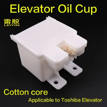 1 шт. масляный стакан для лифта масляная коробка Смазка направляющей рельса лифта Хлопковая сердцевина Применимо к масляному чайнику для лифта Toshiba