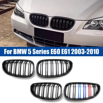 Для BMW E60 M5 E61 520i 545i 550i 535i 2003-2010 5 Серии Передний Бампер Решетка Для Почек Капот Сетка Двойная Линия Гриль Автомобильные Аксессуары