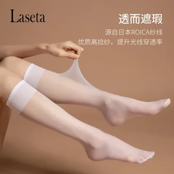 Laseta Landa 13017 Носки для телят, белые носки, женские чулки JK, носки для телят, тонкие, до середины икры, высокие, прозрачные