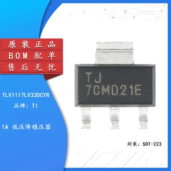10шт Оригинальный подлинный TLV1117LV33DCYR SOT-223 1A фиксированный положительный чип регулятора низкого отсева напряжения