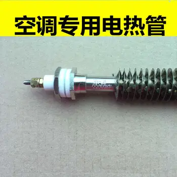 Кондиционер Guangdong Shenling, труба электрического отопления HN-D9.220V.1KW