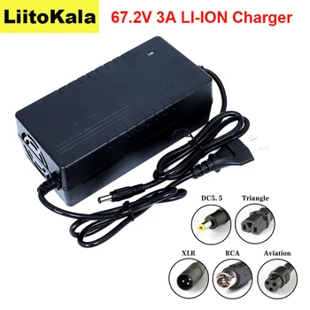 LiitoKala 67,2 В/60 В 16 струнное 3A Литиевое зарядное устройство Для электровелосипеда литий-ионный аккумулятор Тачка Зарядное устройство для электровелосипеда